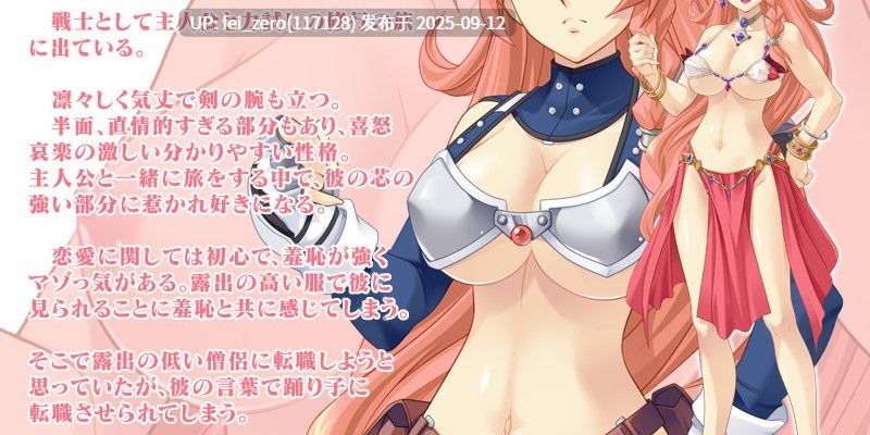 【PC/ADV/全CG】女戦士セラスは踊り子に転職した！[Miel] -第9张图片-萌站