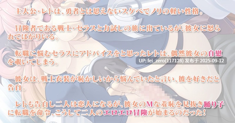 【PC/ADV/全CG】女戦士セラスは踊り子に転職した！[Miel] -第10张图片-萌站