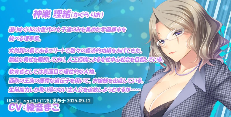 【PC/ADV/汉化/全CG】女子限定?孕ませハーレム学園都市[Miel] -第10张图片-萌站