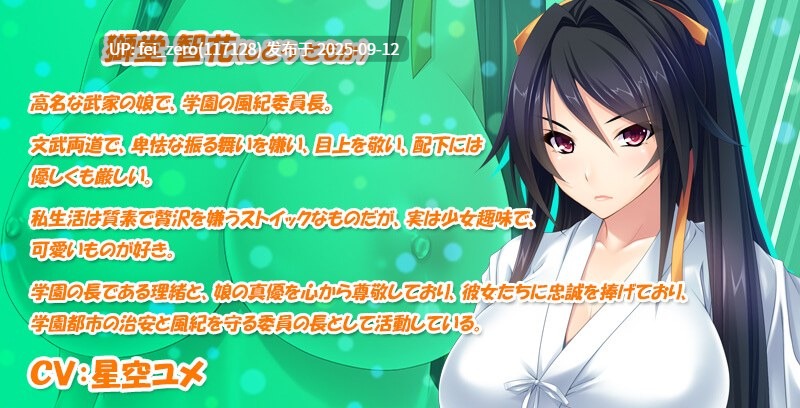【PC/ADV/汉化/全CG】女子限定?孕ませハーレム学園都市[Miel] -第13张图片-萌站
