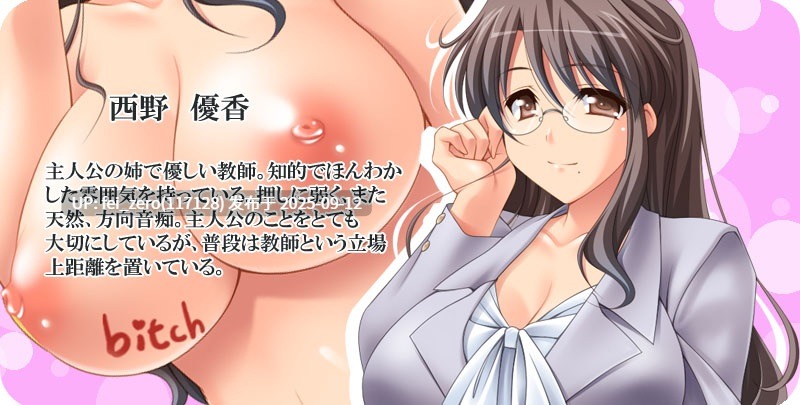 【PC/ADV/汉化/全CG】僕だけが知らない恋人と姉妹がビッチギャルになった理由[Miel] -第9张图片-萌站