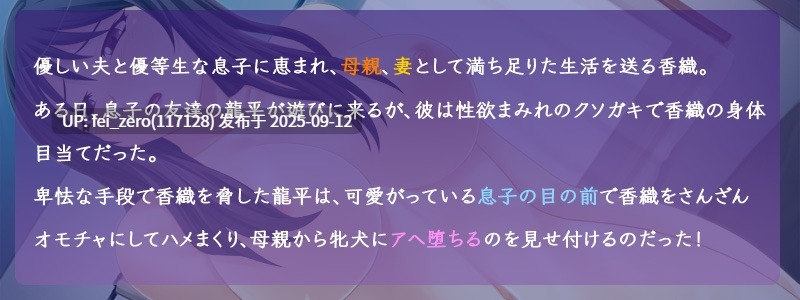【PC/ADV/全CG】僕の友達はママで遊ぶためにやって来る[Miel] -第6张图片-萌站