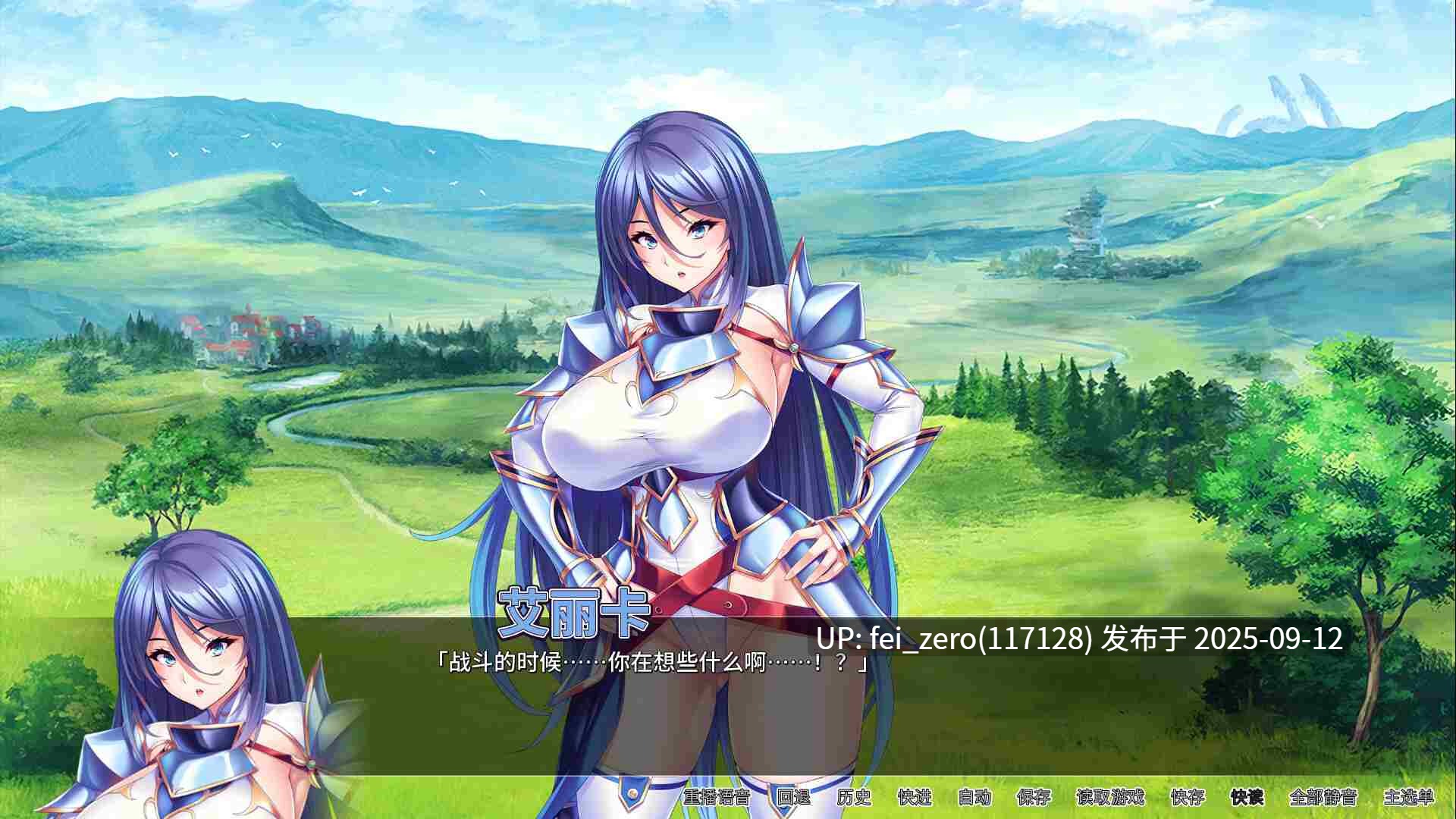 【PC/ADV】骑士团长怀孕了【Steam官中】[Miel] 