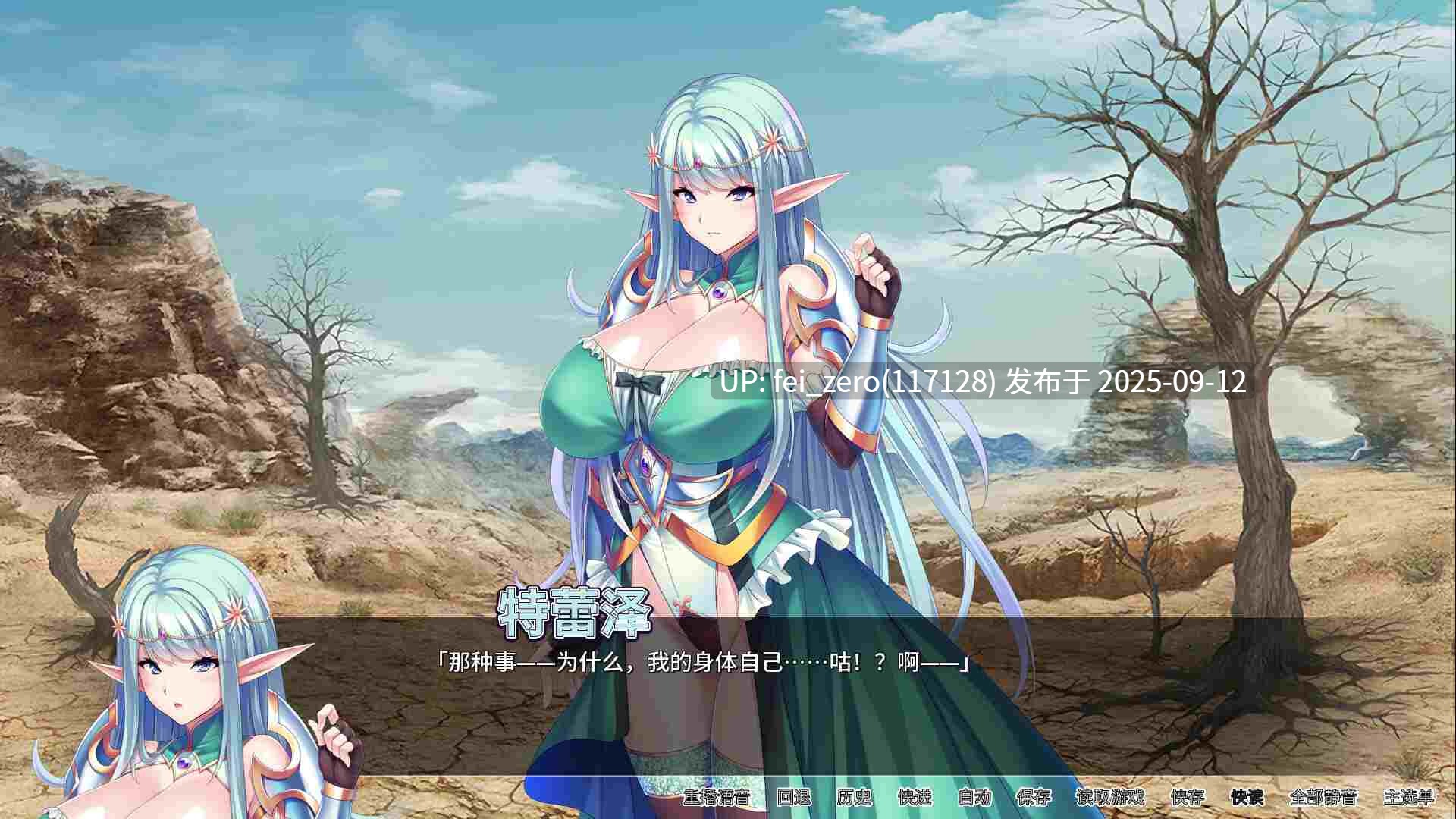 【PC/ADV】骑士团长怀孕了【Steam官中】[Miel] -第3张图片-萌站