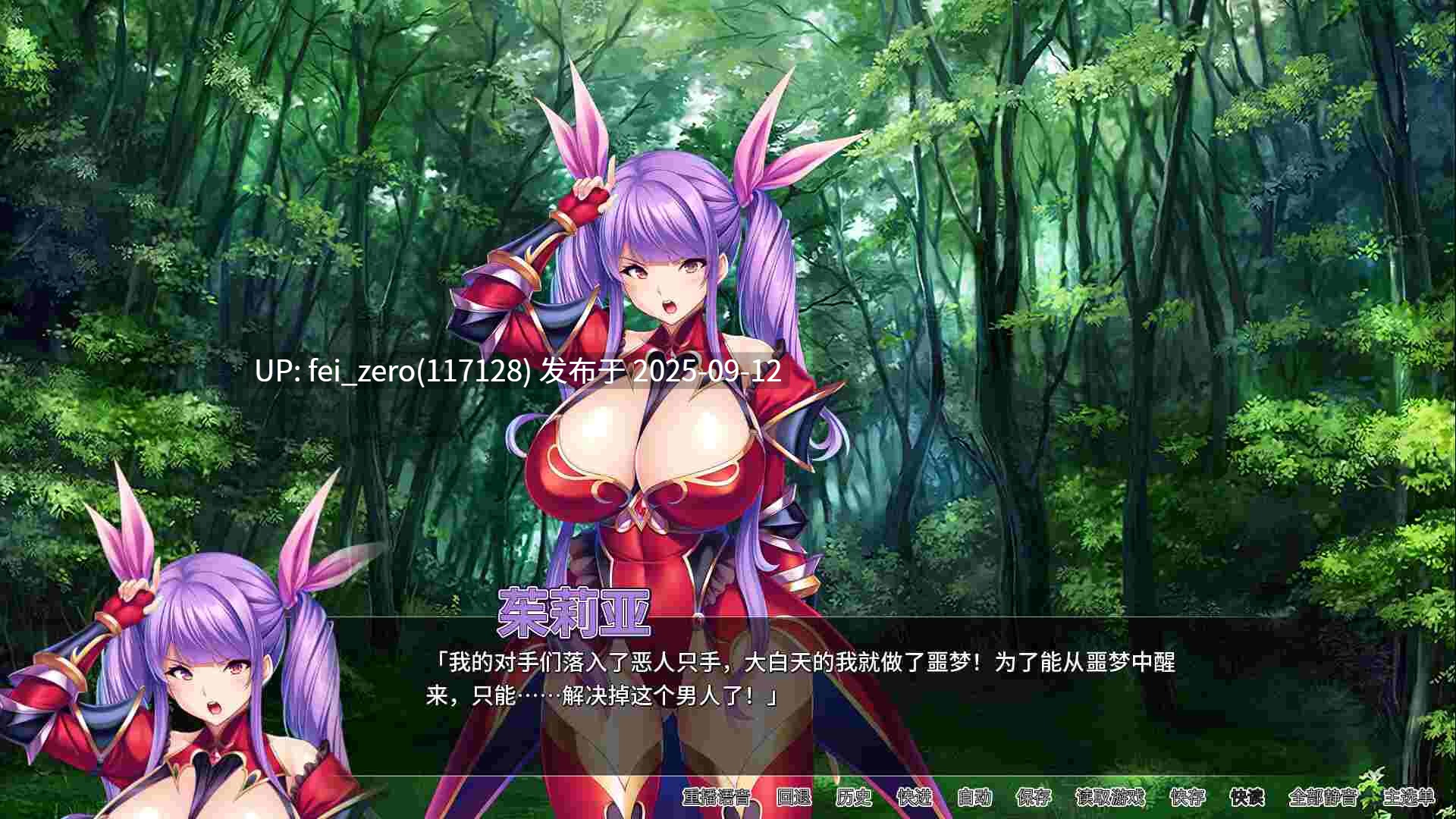 【PC/ADV】骑士团长怀孕了【Steam官中】[Miel] -第4张图片-萌站
