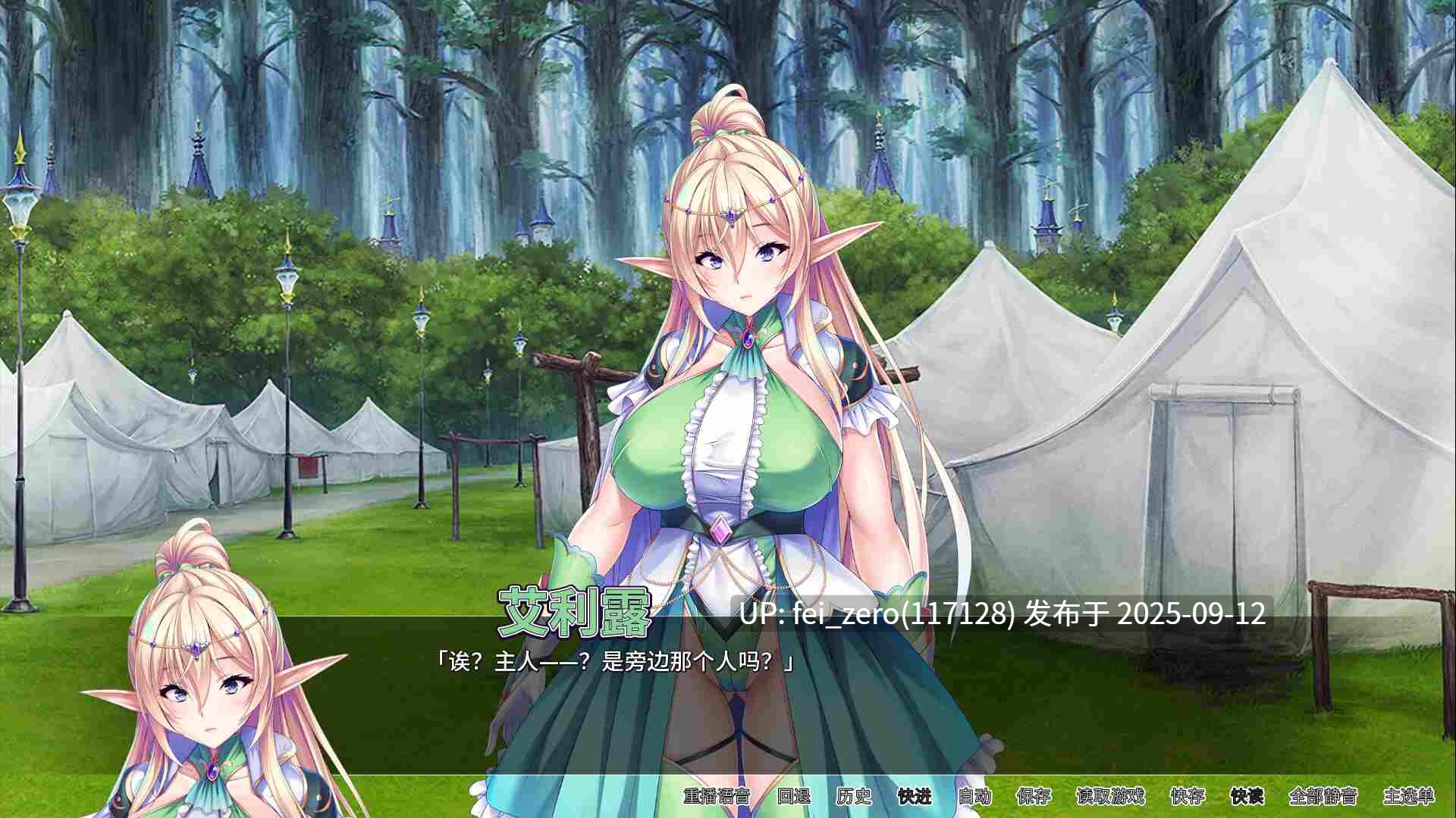 【PC/ADV】骑士团长怀孕了【Steam官中】[Miel] -第6张图片-萌站