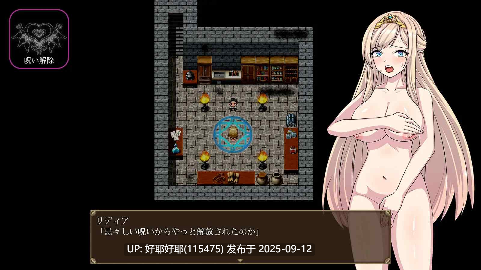 【度盘/萌盘/PC/新作/存档/RPG/SM】高傲骑士莉迪亚~在恶德堡垒与巨根兽人的孕育之宴~【共1.6GB】【MTool云翻/机翻】【原名:高慢騎士リディア~悪徳砦の巨根オークと繁殖女~】【2025年07月12日 发售】-第6张图片-萌站 【度盘/萌盘/PC/新作/存档/RPG/SM】高傲骑士莉迪亚~在恶德堡垒与巨根兽人的孕育之宴~【共1.6GB】【MTool云翻/机翻】【原名:高慢騎士リディア~悪徳砦の巨根オークと繁殖女~】【2025年07月12日 发售】-第6张图片-萌站