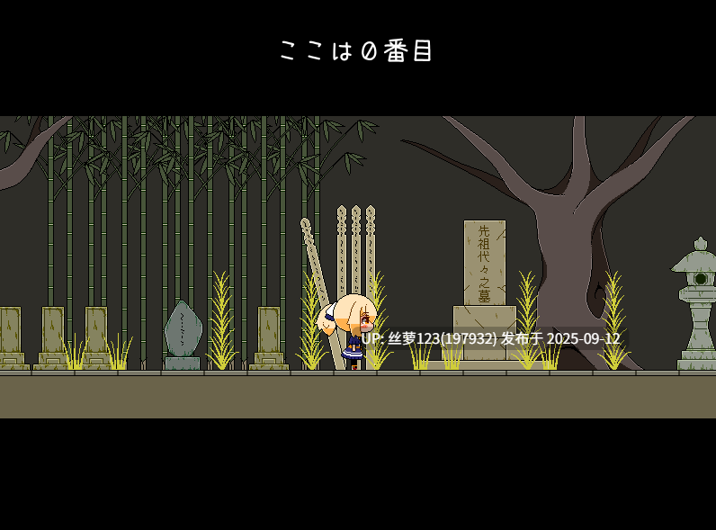 [SLG/PC]#神魔对决：寻踪觅误   神と邪悪と間違い探し AI汉化版