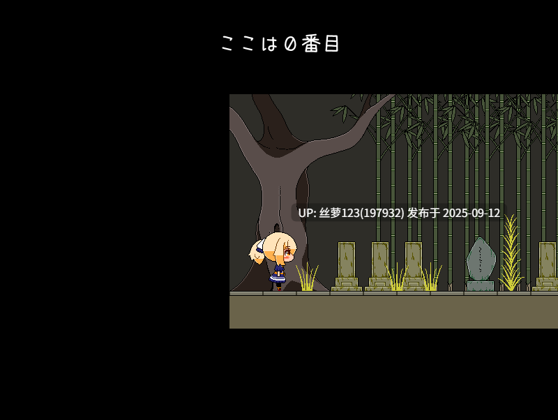 [SLG/PC]#神魔对决：寻踪觅误   神と邪悪と間違い探し AI汉化版-第2张图片-萌站