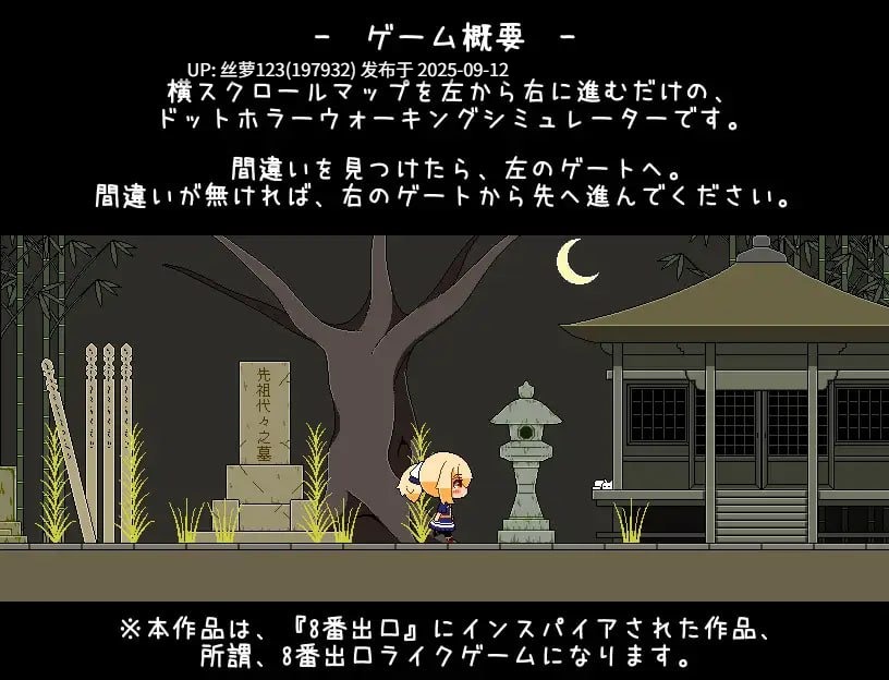 [SLG/PC]#神魔对决：寻踪觅误   神と邪悪と間違い探し AI汉化版-第4张图片-萌站