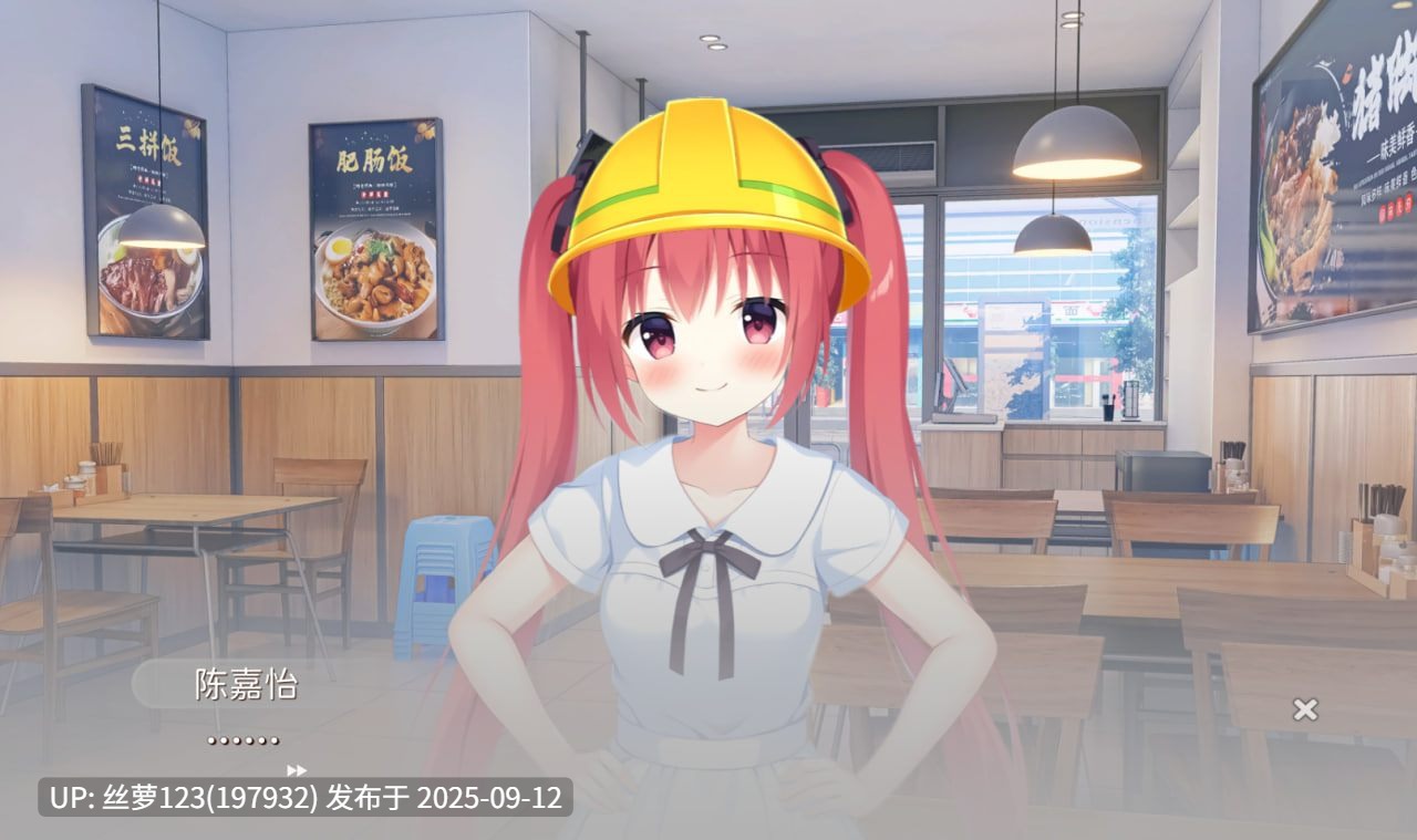 [ADV/PC]#恋爱猪脚饭 官方中文版【2025年09月10日 发售】