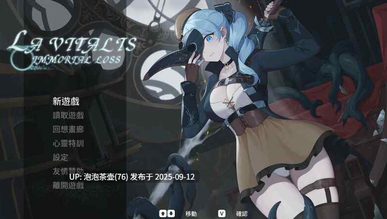 【ACT/官中步兵/动态/PC】永恒的欠损 La Vitalis Immortal Loss v0.25.1-第3张图片-萌站