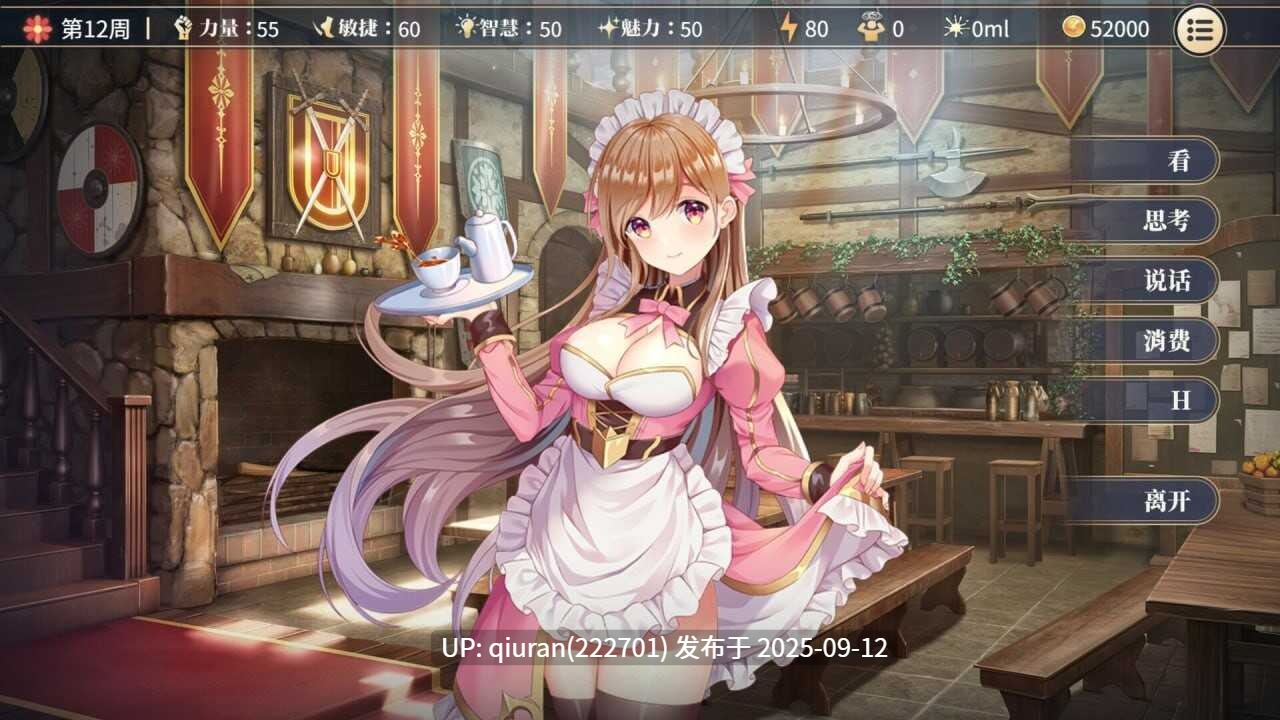 更新[互动SLG/巨乳爆乳/动态] 性转契约与痴汉少女 Sex Change Contract and Molester Girl v1.23 官方中文步兵版+自带回想解放 [2.80G]-第4张图片-萌站