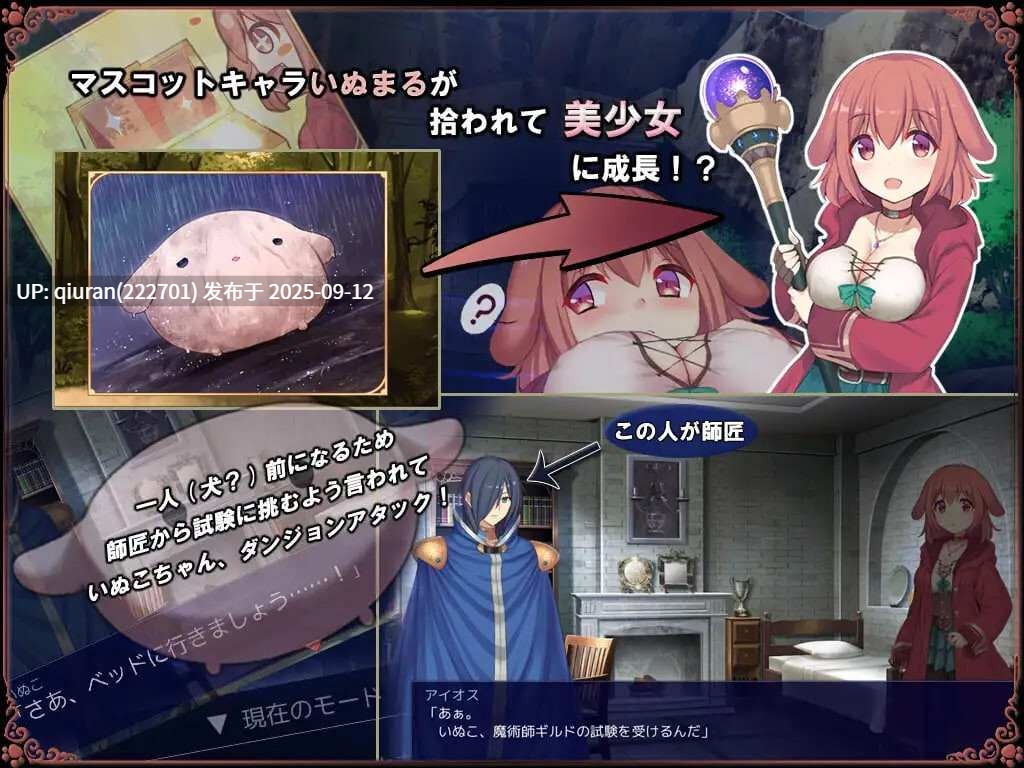 新汉化[日式RPG/男受] 小狗是见习魔女 いぬこちゃんは見習い魔女 v2.0.3 内嵌AI汉化版+自带全回想解放 [950M]-第2张图片-萌站