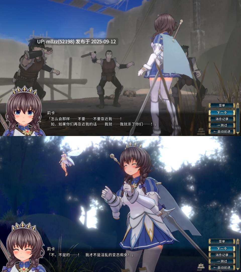 【3D/ACT】圣骑士莉卡物语 v1.38 中文去码版