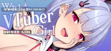 [互动SLG/全动态/更新] 和VTuber姐姐一起 With a VTuber Girl v1.0.3 官中步兵版 [260M]-第2张图片-萌站