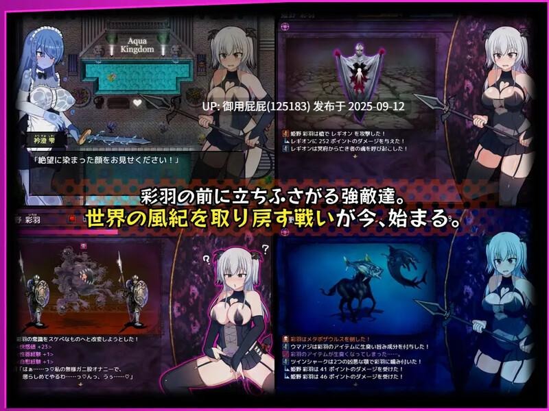 [爆款RPG/新内嵌汉化/更新] 风纪委员会做关于女淫魔的梦吗？ 風紀委員は女淫魔の夢を見るか? Ver1.11 内嵌精翻汉化版 [2.0G]