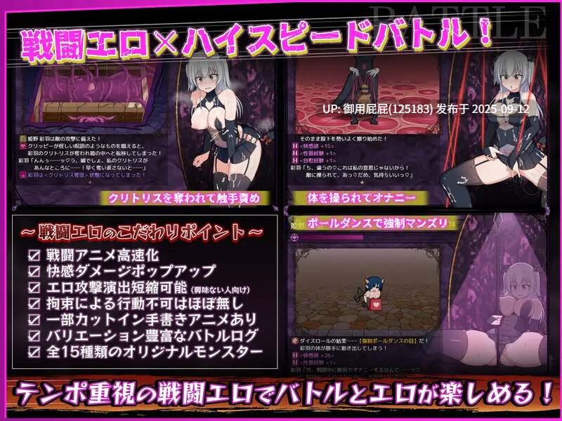 [爆款RPG/新内嵌汉化/更新] 风纪委员会做关于女淫魔的梦吗？ 風紀委員は女淫魔の夢を見るか? Ver1.11 内嵌精翻汉化版 [2.0G]-第4张图片-萌站