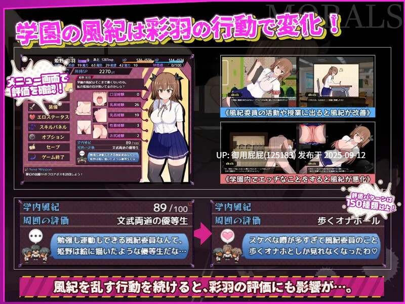 [爆款RPG/新内嵌汉化/更新] 风纪委员会做关于女淫魔的梦吗？ 風紀委員は女淫魔の夢を見るか? Ver1.11 内嵌精翻汉化版 [2.0G]-第6张图片-萌站