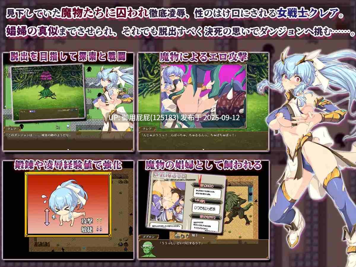 [日式RPG/存档/新作] 耻辱美丽女战士克莱尔 恥辱美麗女戦士クレア AI汉化版+全回想存档 [1.50G]-第3张图片-萌站