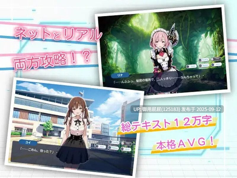 [日式ADV/新作] 亚幻的涅克萨利亚 亜幻のネクサリア V1.0.1 AI汉化版 [1.70G]-第6张图片-萌站