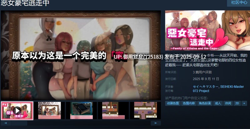 新作【脱出RPG/小马/官中】恶女豪宅逃走中(ハニートラップ・エスケープ~悪役一家と囚われのお屋敷~)STEAM官中【600M】-第6张图片-萌站 新作【脱出RPG/小马/官中】恶女豪宅逃走中(ハニートラップ・エスケープ~悪役一家と囚われのお屋敷~)STEAM官中【600M】-第6张图片-萌站