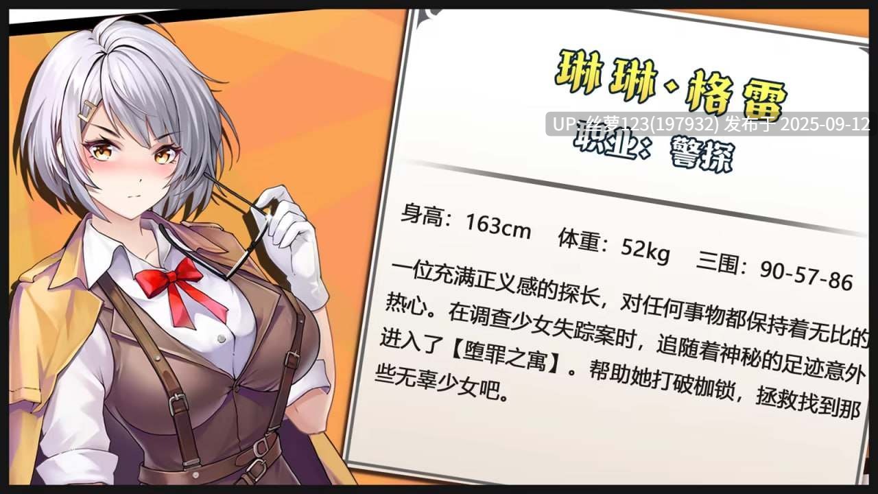 [SLG/PC]#禁闭乐园：堕罪之寓 #Deadland: Fallen Apartment   #Deadland: Fallen Apartment 禁闭乐园：堕罪之寓 v1.1 官方中文步兵版【2025年09月12日 发售】-第3张图片-萌站