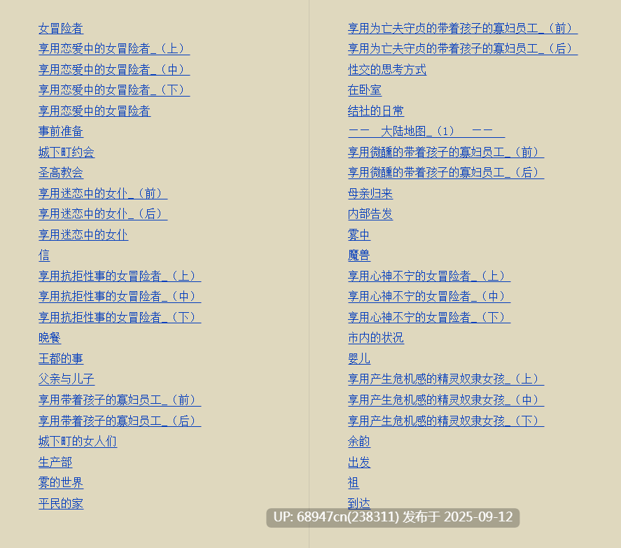 [日系]侯爵嫡男好色物语1-299话_最新更新2025.5.18-第3张图片-萌站