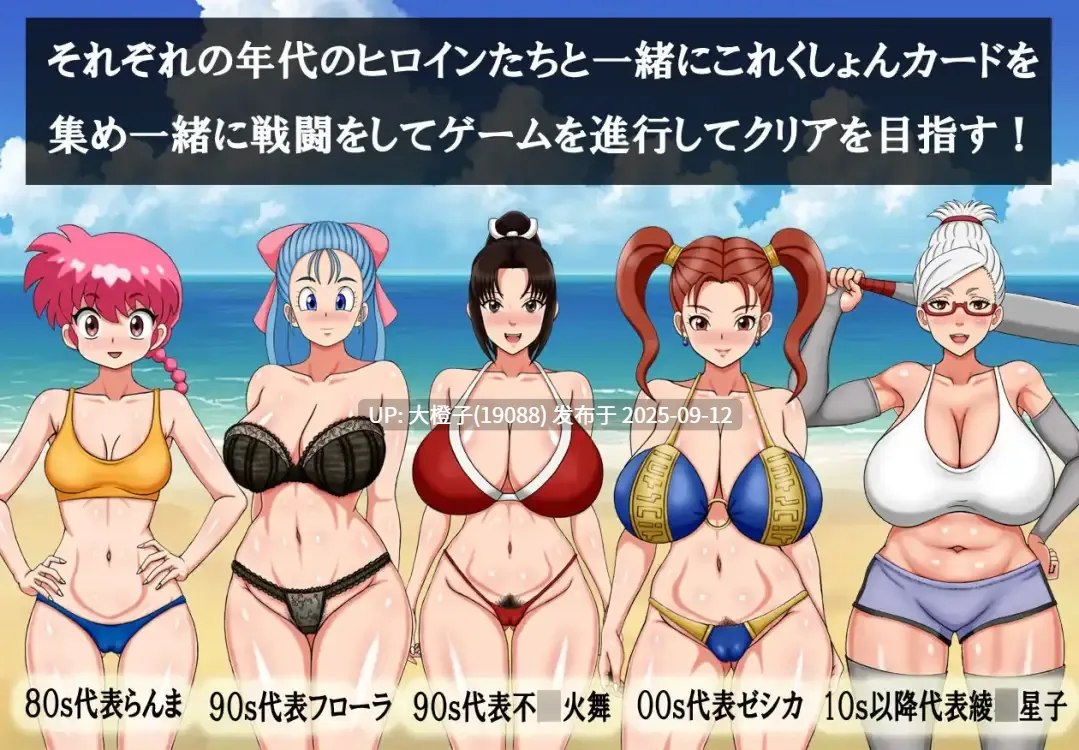[RPG汉化PC] [凱聖堂]スーパーむちフェチ大戦DX改良版+存档[萌站植入][1.03G]-第2张图片-萌站