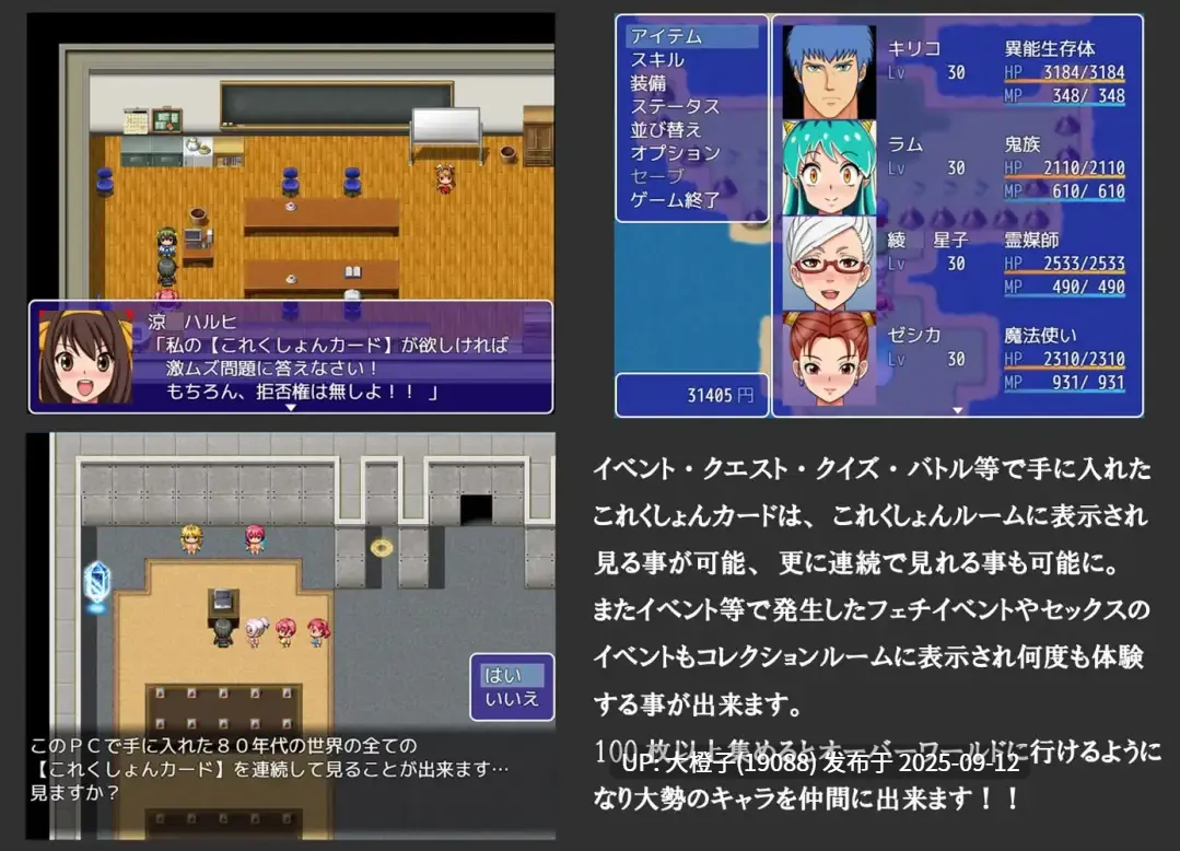 [RPG汉化PC] [凱聖堂]スーパーむちフェチ大戦DX改良版+存档[萌站植入][1.03G]-第8张图片-萌站