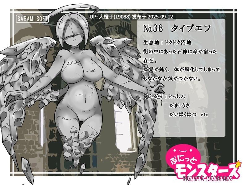 [RPG汉化PC][さばみそふと]软绵绵的怪物们 ぷにっとモンスターズVer1.3[890M]-第3张图片-萌站