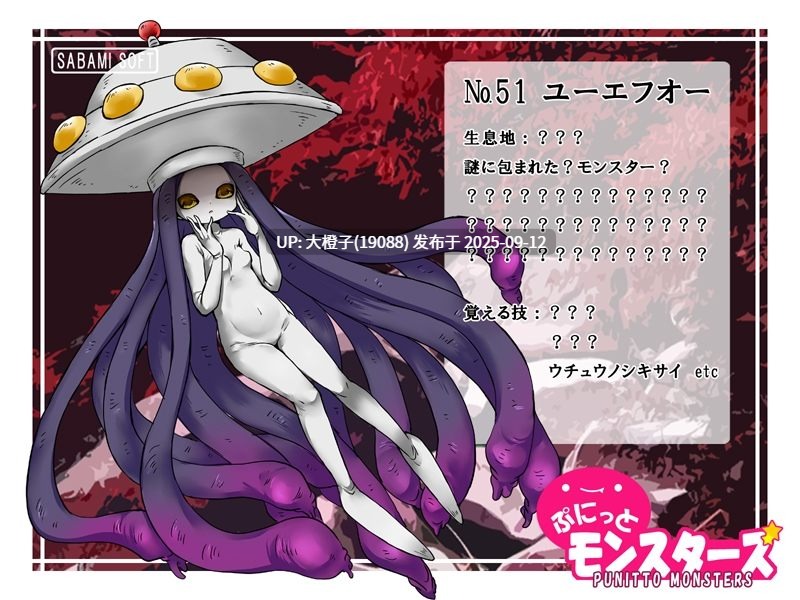 [RPG汉化PC][さばみそふと]软绵绵的怪物们 ぷにっとモンスターズVer1.3[890M]-第4张图片-萌站