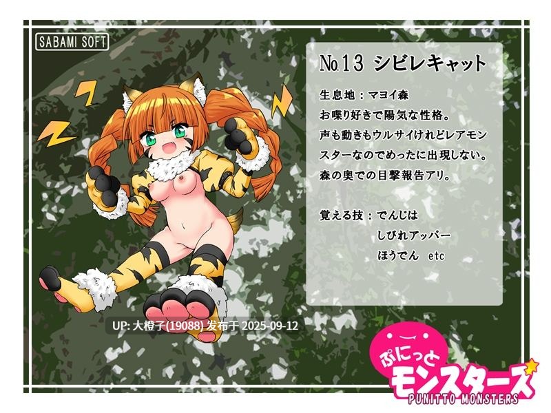 [RPG汉化PC][さばみそふと]软绵绵的怪物们 ぷにっとモンスターズVer1.3[890M]-第5张图片-萌站