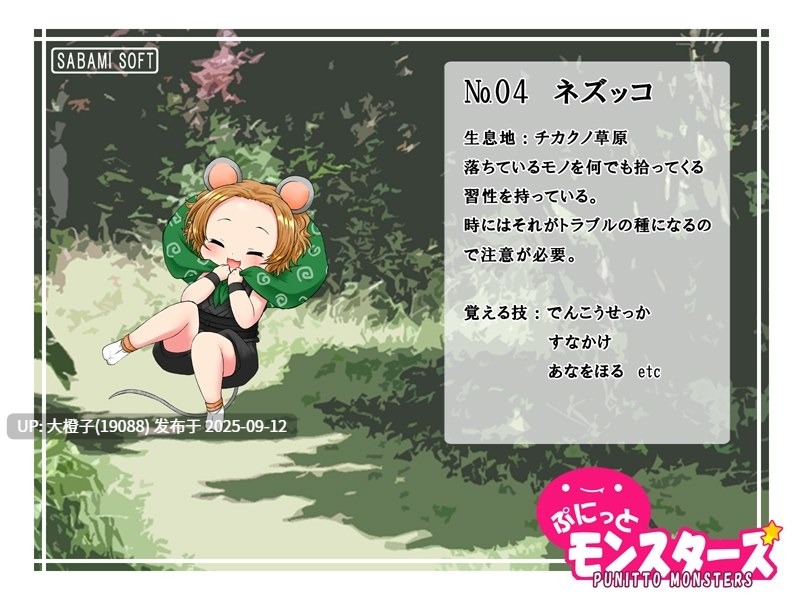 [RPG汉化PC][さばみそふと]软绵绵的怪物们 ぷにっとモンスターズVer1.3[890M]-第6张图片-萌站