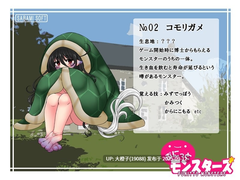 [RPG汉化PC][さばみそふと]软绵绵的怪物们 ぷにっとモンスターズVer1.3[890M]-第7张图片-萌站