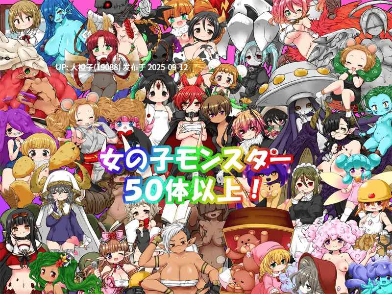 [RPG汉化PC][さばみそふと]软绵绵的怪物们 ぷにっとモンスターズVer1.3[890M]-第11张图片-萌站