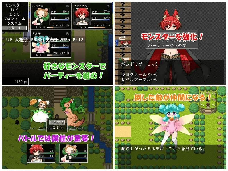 [RPG汉化PC][さばみそふと]软绵绵的怪物们 ぷにっとモンスターズVer1.3[890M]-第12张图片-萌站