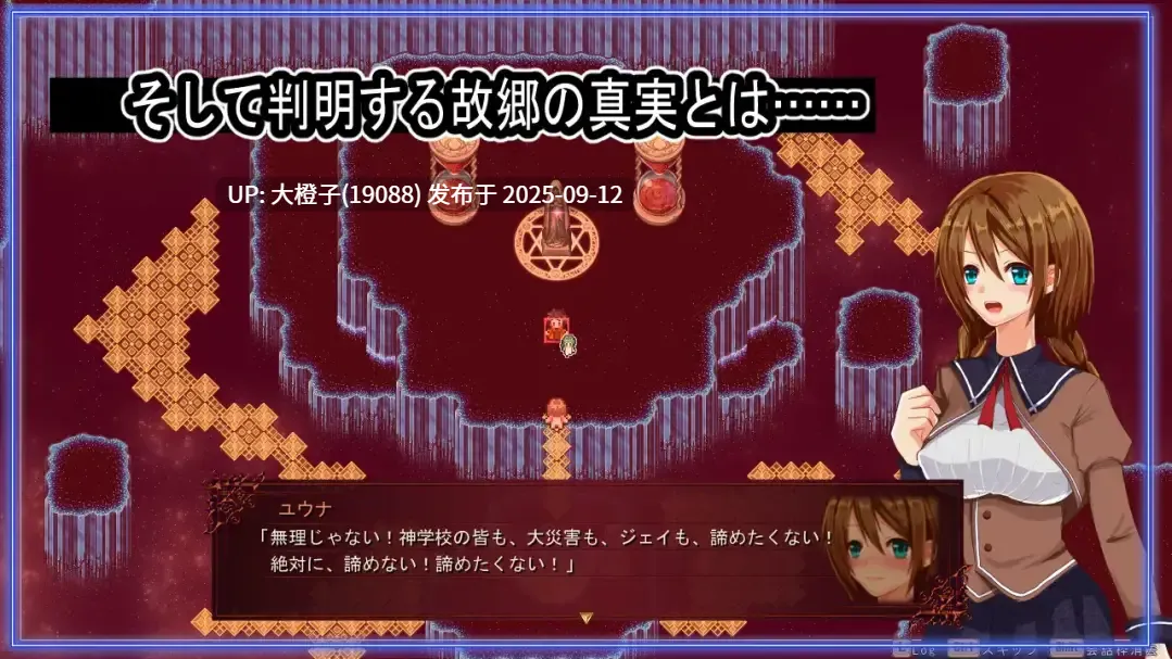 [RPG汉化PC][とろーりとろいも]海洋性活日記 ver1.27[1.05G]-第8张图片-萌站
