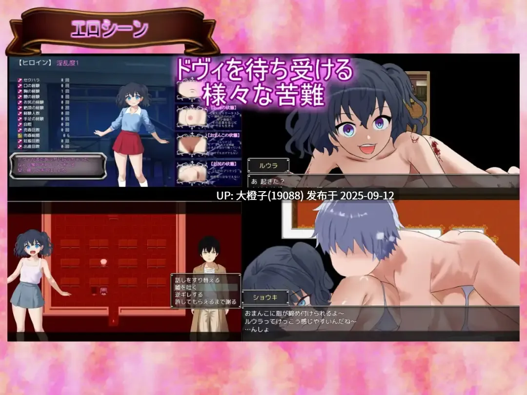 [RPG汉化PC][まるまるランド]Life is a paradox 1.1[萌站植入][1.89G]-第8张图片-萌站