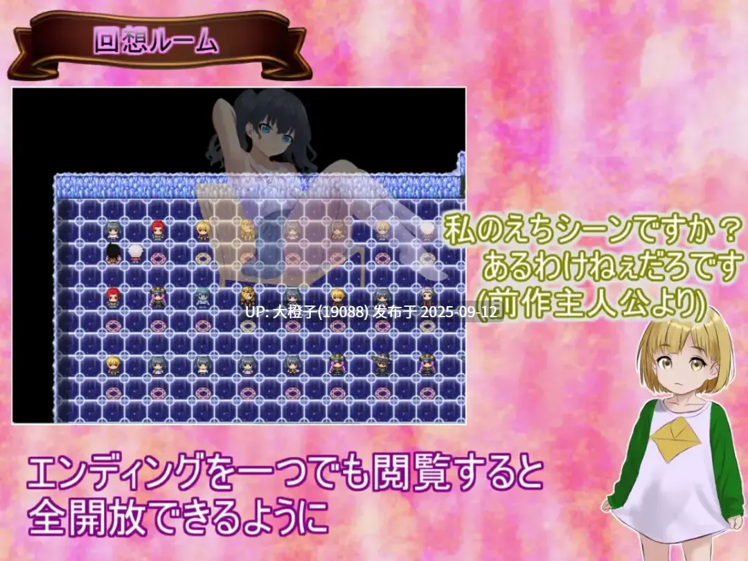 [RPG汉化PC][まるまるランド]Life is a paradox 1.1[萌站植入][1.89G]-第9张图片-萌站