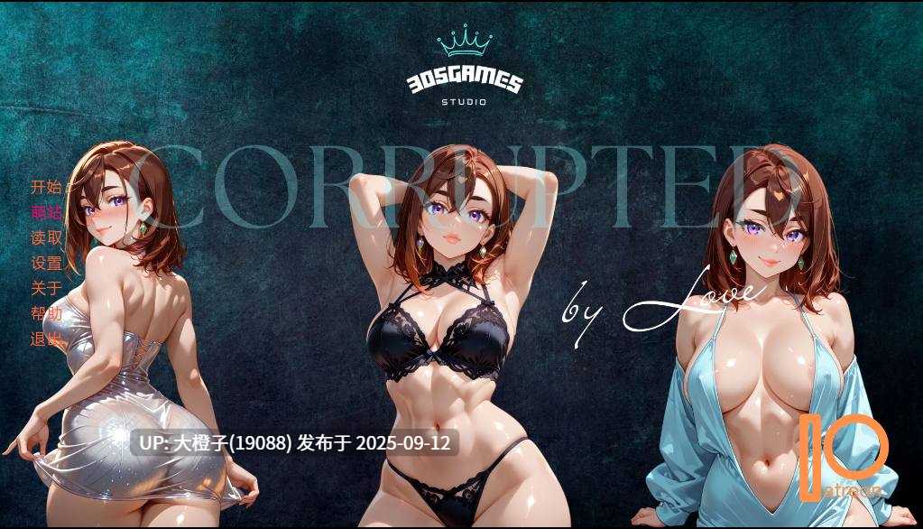 [SLGAI汉化2D步兵] 被爱腐蚀  Corrupted By Love Ver1.5 [萌站植入] [963M]-第7张图片-萌站