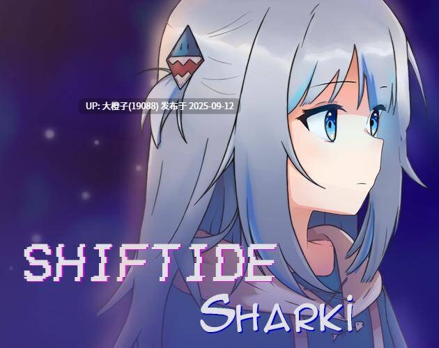 [SLG汉化无修PC][Blue harpy] Shiftide Sharki 0.1.1[萌站植入][750M]