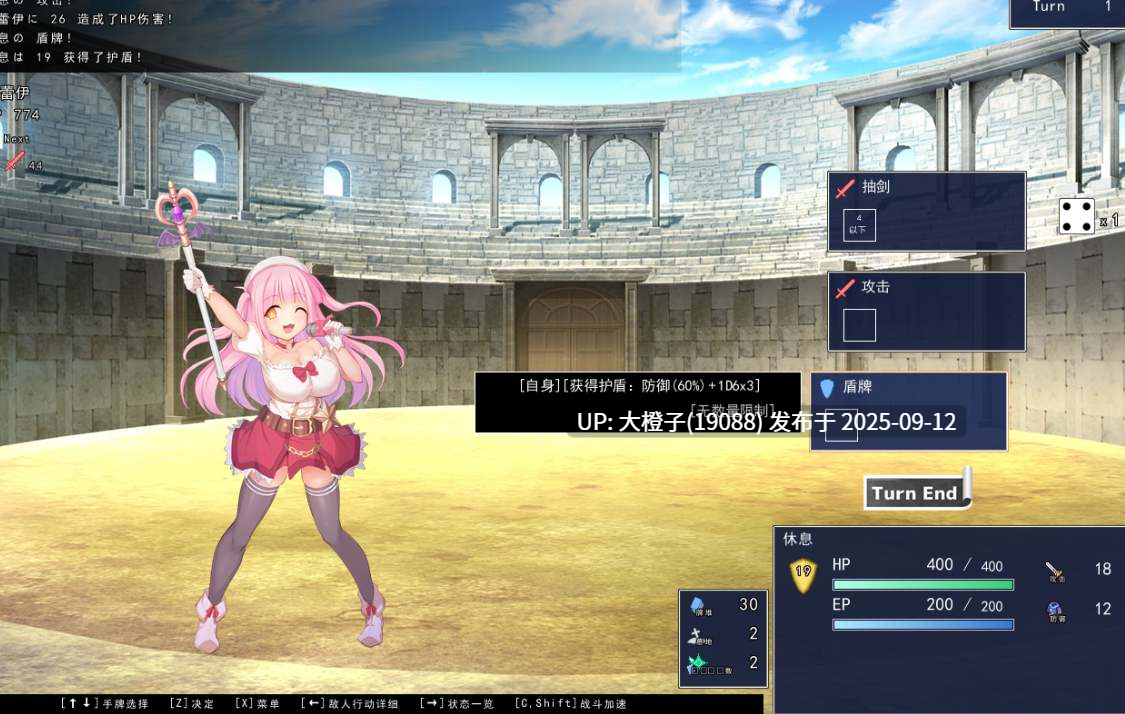 [日式RPG汉化PC] [ふらむそふと]公主斗技场2 プリンセスコロシアム2 AI汉化版 [2.51G CV]-第5张图片-萌站