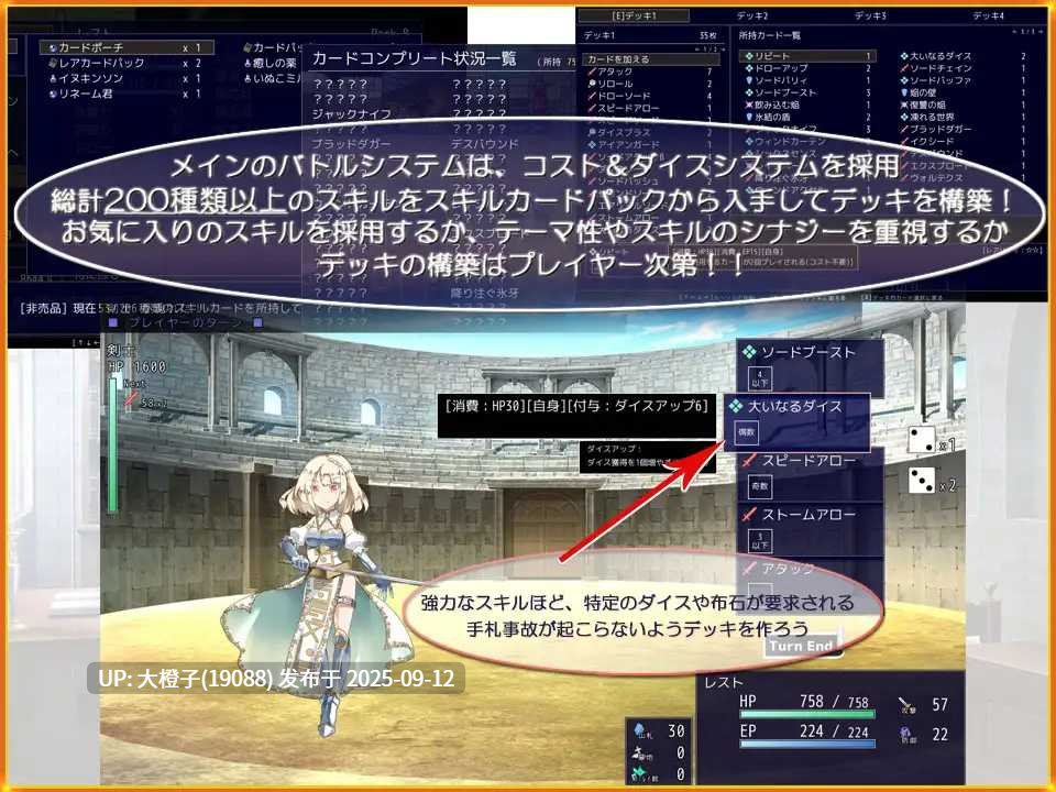 [日式RPG汉化PC] [ふらむそふと]公主斗技场2 プリンセスコロシアム2 AI汉化版 [2.51G CV]-第8张图片-萌站