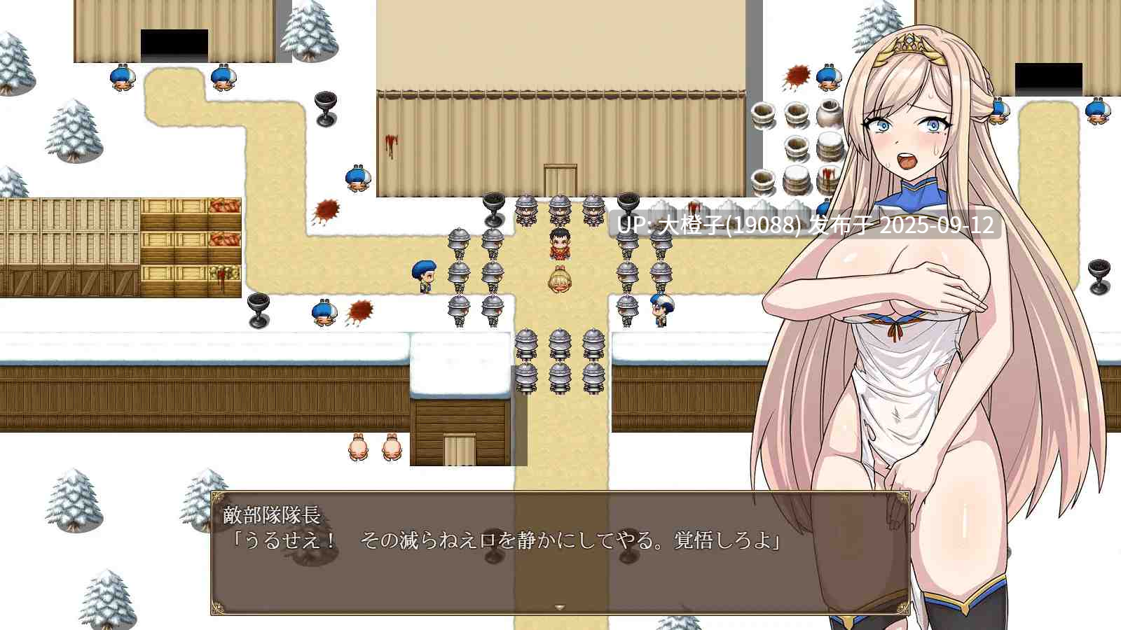 【RPG汉化PC】[Elithheart[エリスハート] ]高慢騎士リディア～悪徳砦の巨根オークと繁殖女～[萌站植入][1.53G]-第6张图片-萌站