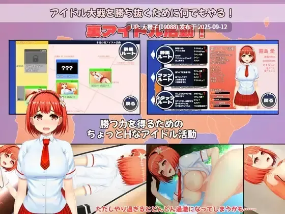 【RPG汉化PC】[クロックサンド] IDOL歌撃大戦！[2.67G]