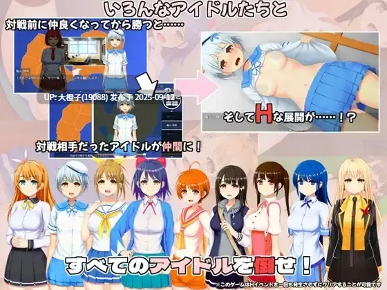 【RPG汉化PC】[クロックサンド] IDOL歌撃大戦！[2.67G]-第2张图片-萌站