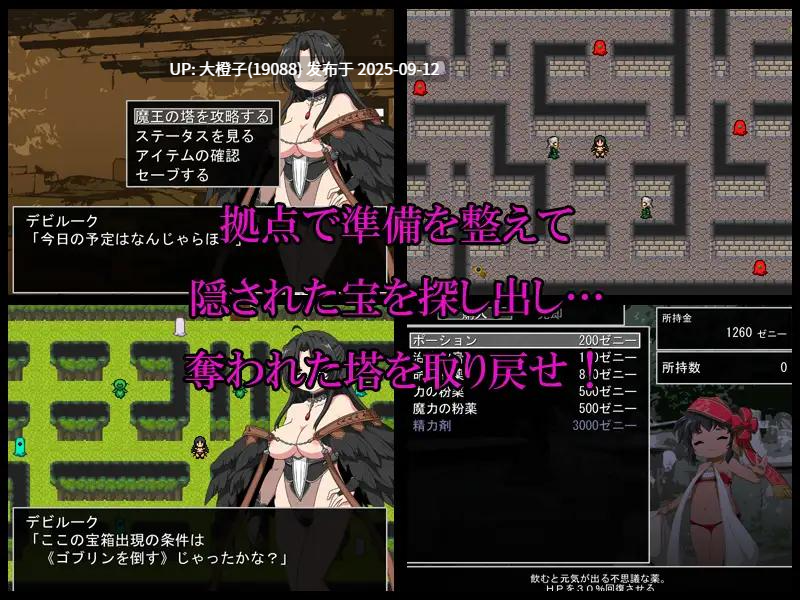 【RPG汉化PC】[さばみそふと]デビルークの塔V1.01[704M]-第3张图片-萌站