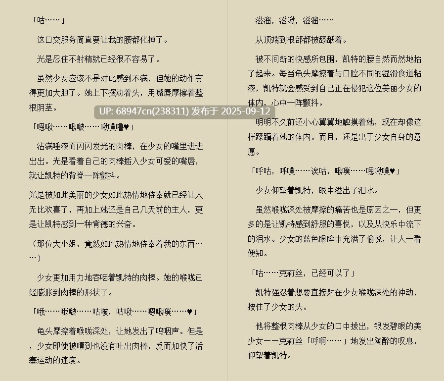 [日轻]《虽然是反派千金，但请让我成为你的性奴!》文库版2部-第5张图片-萌站