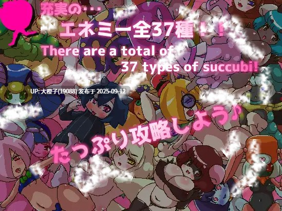 【RPG汉化动态像素安卓+PC】[あっぷる屋上]淫狱自慰辅助迷宫 淫獄オナサポらびりんす [萌站植入][1.51G]-第13张图片-萌站